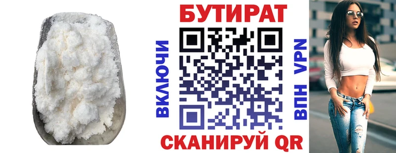 Бутират оксибутират Хилок
