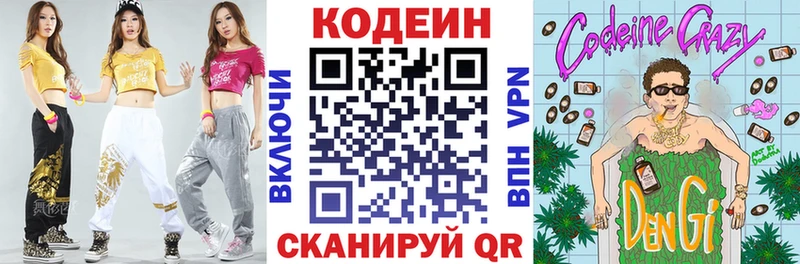блэк спрут ссылка Хилок Кодеиновый сироп Lean напиток Lean (лин)