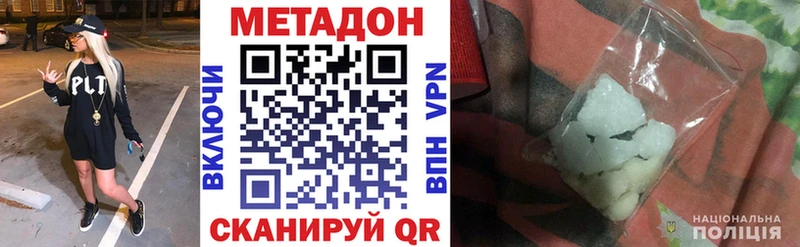 Метадон methadone  Хилок 